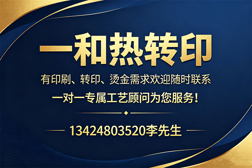 一和包装制品肇庆线上分站